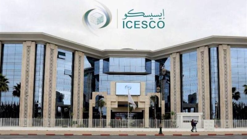 منظمة الإيسيسكو