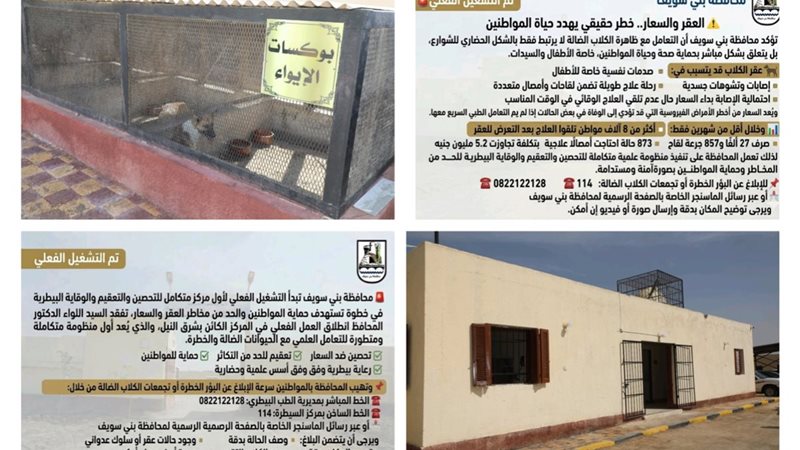منظومة محافمة بنى