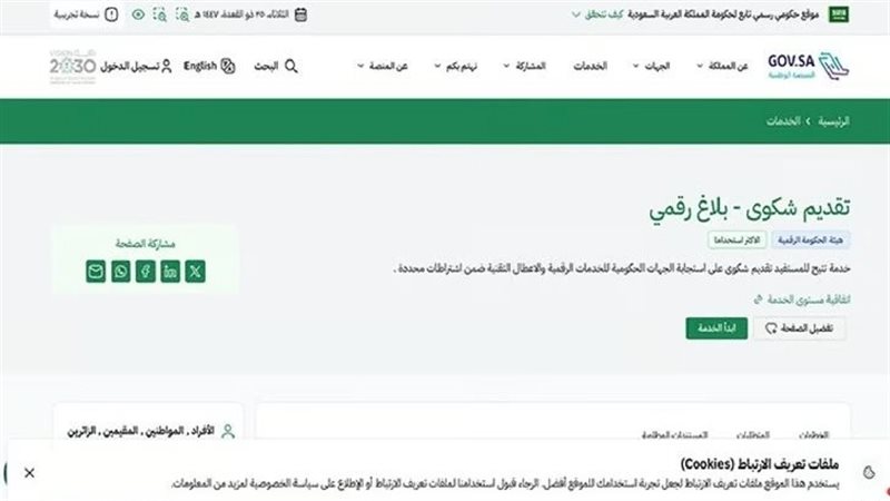 وزارة الحج والعمرة