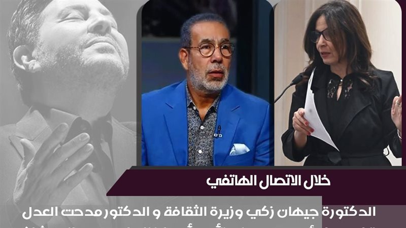 وزيرة الثقافة 