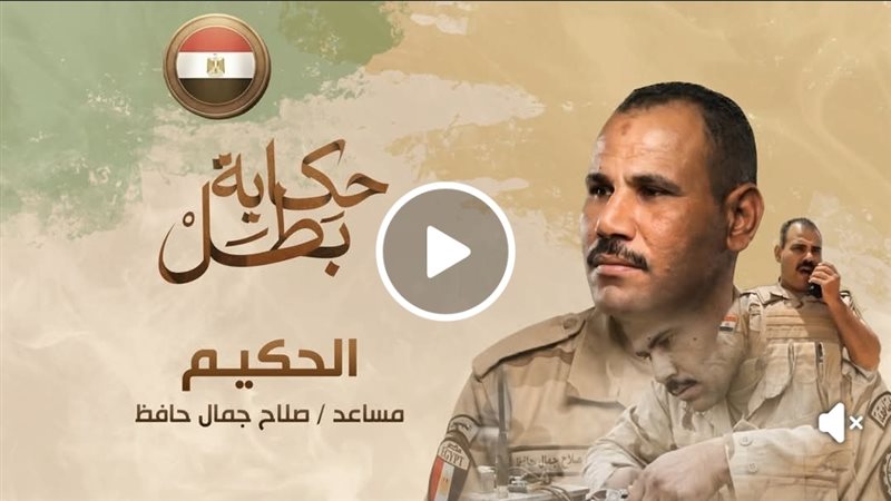 فيلم الحكيم .. سلسلة