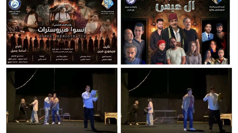 جانب من العروض المسرحية