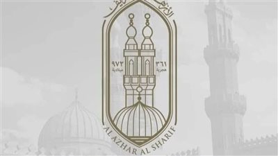 اليوم.. تدشين منحة الإمام الطيب لإعداد القيادات النسائية حول العالم 