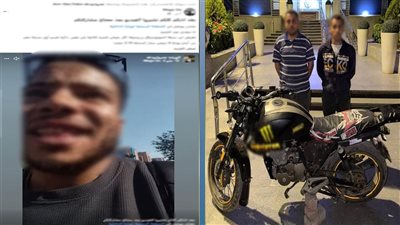 حبس عاطلين 4 أيام بتهمة سرقة دراجة نارية من أمام مول شهير بمدينة نصر
