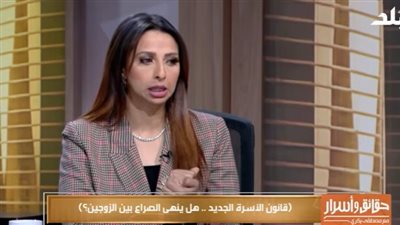 برلمانية: أرفض ربط النفقة بحق الرؤية.. والأب مش هيخطف ولاده