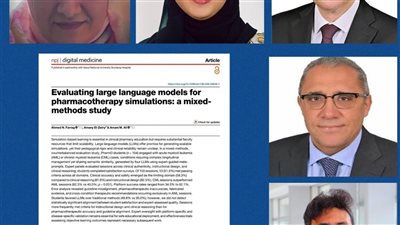 جامعة القاهرة تنشر دراسة علمية  فى مجال الذكاء الأصطناعي والتعليم الصيدلي  