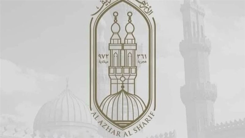 شعار الأزهر الشريف