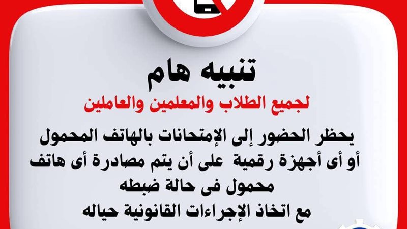 حظر المحول  داخل