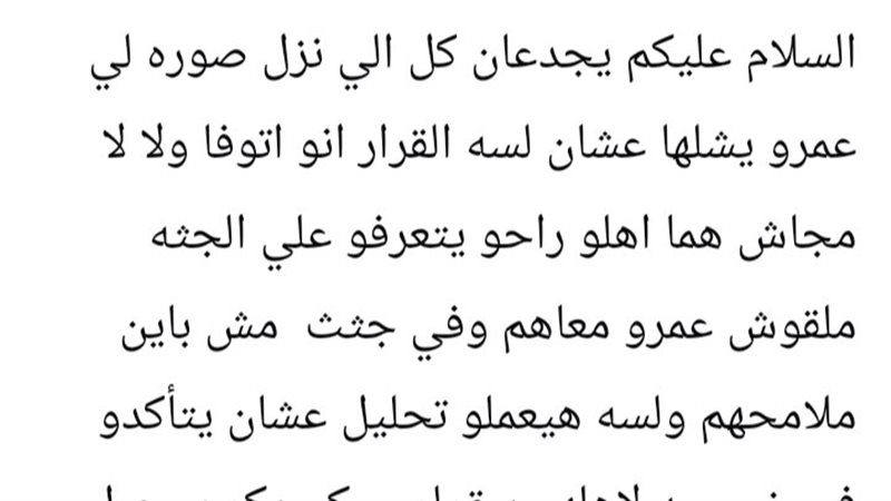 تحدد الامل الاسرة