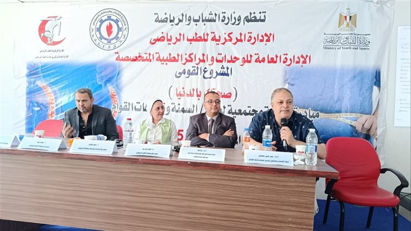 مبادرة صحتك بالدنيا