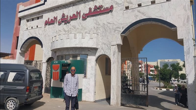 مستشفى العريش العام