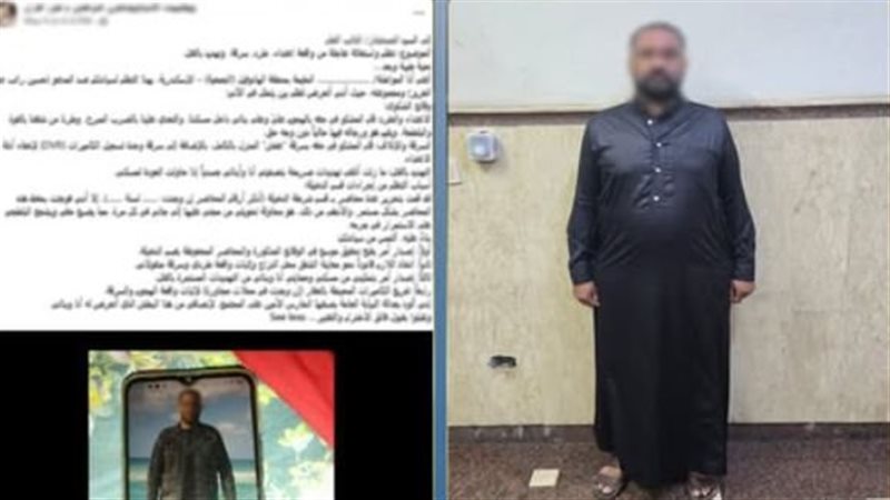 المتهم