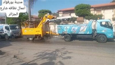 رئيس مدينة بورفؤاد تتابع جهود الكنس والغسيل الآلي للشوارع بالمناطق السكنية 