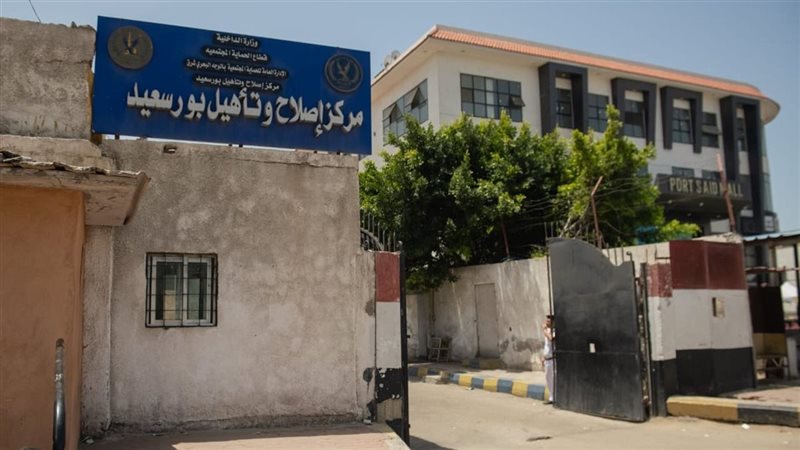مركز إصلاح وتأهيل