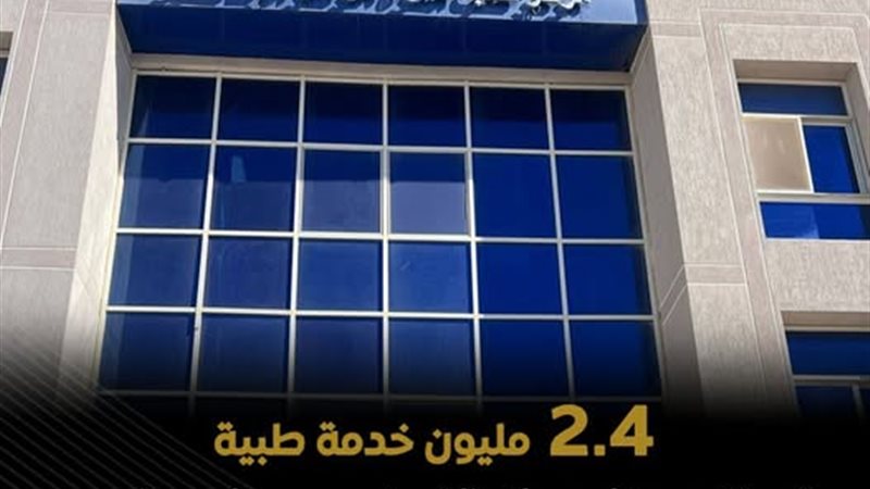 التأمين الصحي الشامل