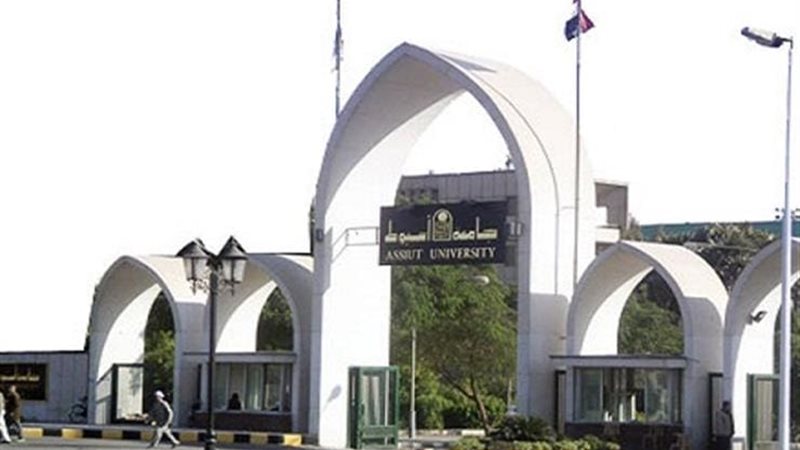 جامعة أسيوط