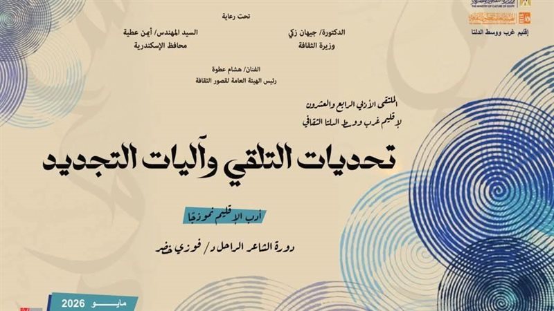 فعاليات ثقافية وفنية