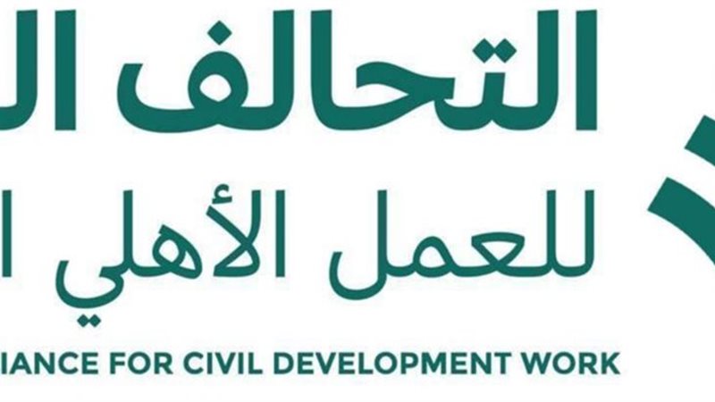 التحالف الوطني 