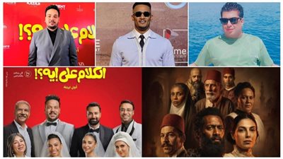 بعد نجاح «أسد» و«الكلام على إيه».. بلال صبري يوجه رسالة دعم لمحمد رمضان ومصطفى
