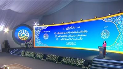 بدء فعاليات افتتاح مشروع الدلتا الجديدة التنموي بآيات من القرآن الكريم 