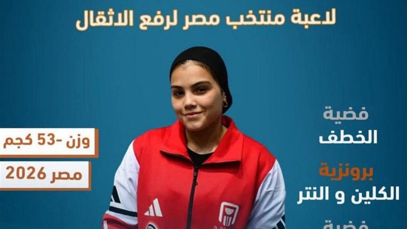 ميرنا طنطاوي