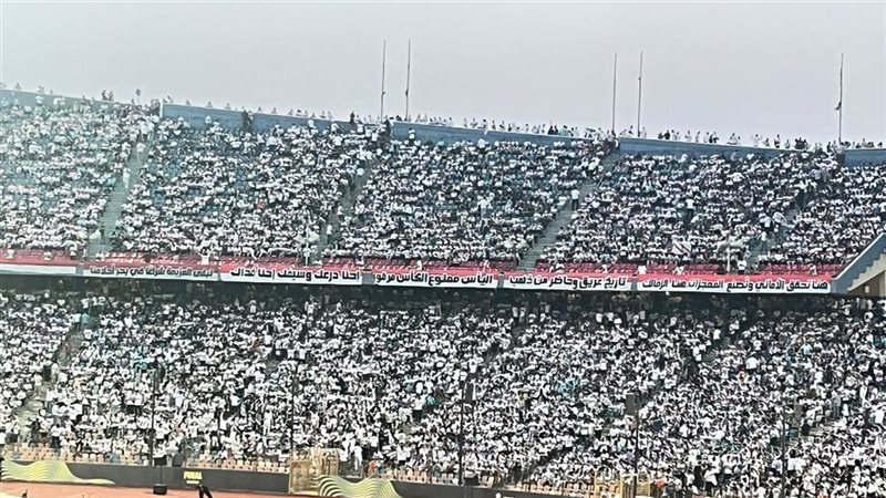جماهير الزمالك
