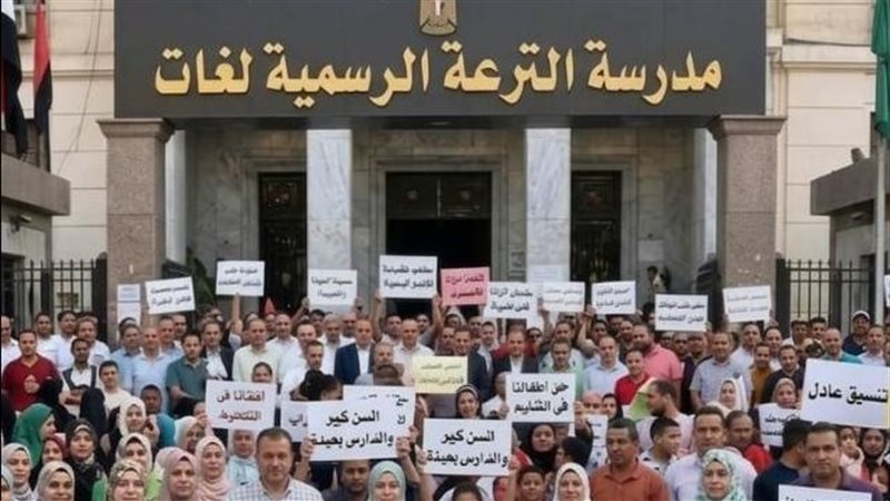 مدرسة الترعة 