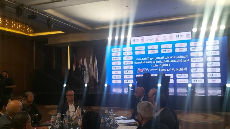 جانب من المؤتمر