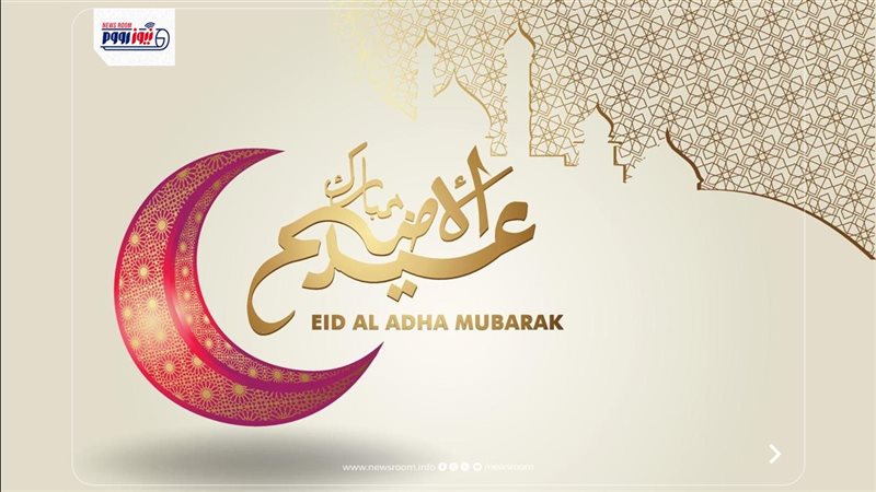 تهنئة بمناسبة عيد