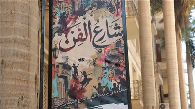محافظ القاهرة: مبادرة «شارع الفن» مستمرة أسبوعيا لدعم الإبداع والهوية الوطنية