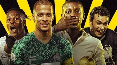 أساطير إفريقيا يشاركون في قرعة تصفيات كأس أمم إفريقيا 2027