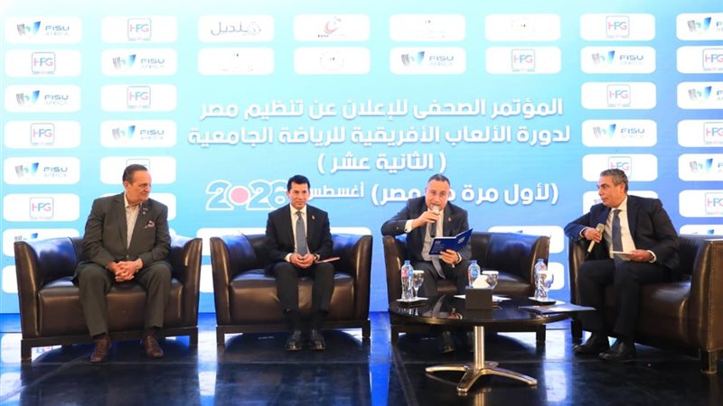 مؤتمر دورة الألعاب