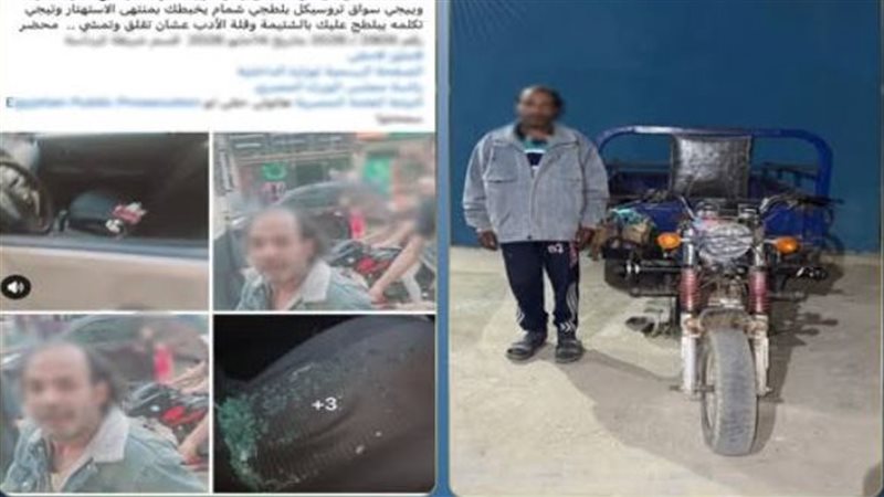 المتهم