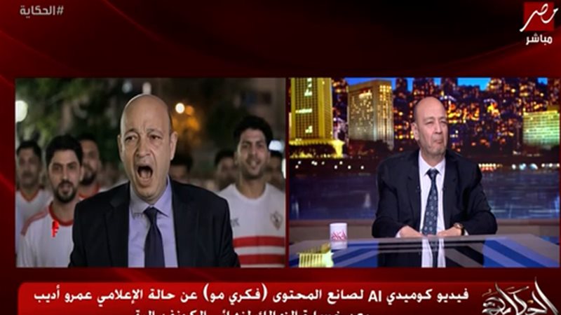 عمرو أديب
