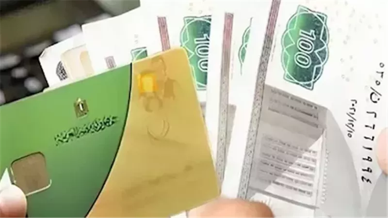 منحة التموين