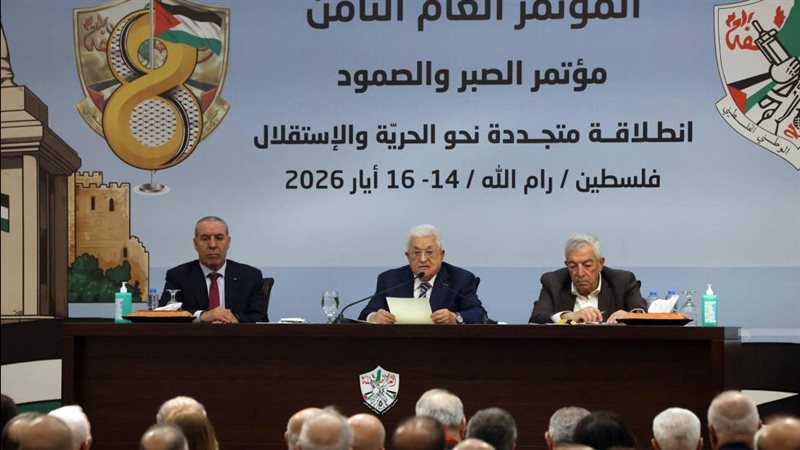 مؤتمر فتح الثامن