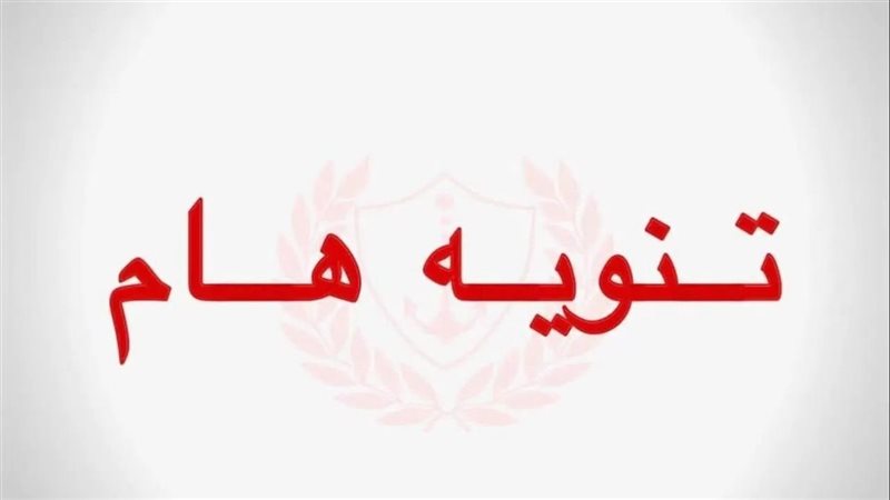 تموين بورسعيد - أرشيفية