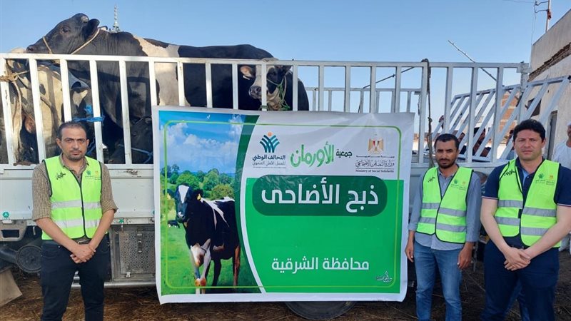 الاضحيات