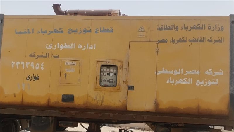 شركة كهرباء مصر الوسطي