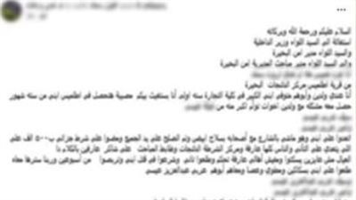 الداخلية تكشف حقيقة منشور سيدة البحيرة بشأن التعدي على نجلها بأسلحة بيضاء