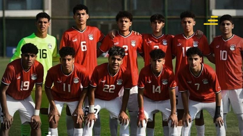 منتخب مصر للناشئين
