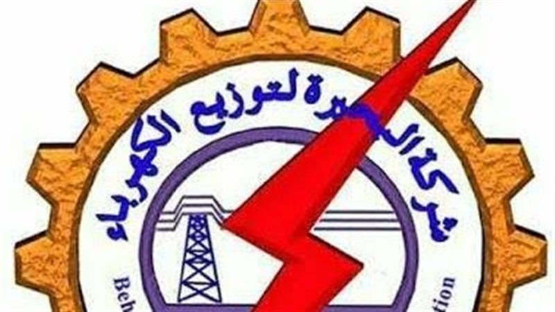 شركة البحيرة لتوزيع