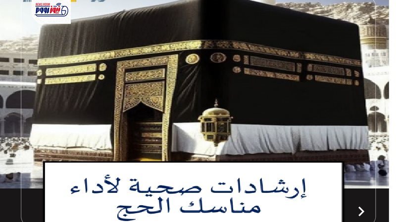 الدليل الصحي الشامل