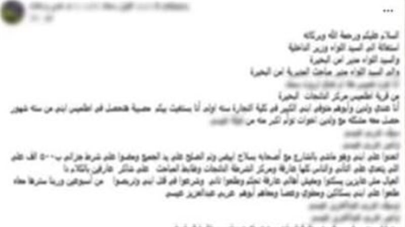 الواقعة 