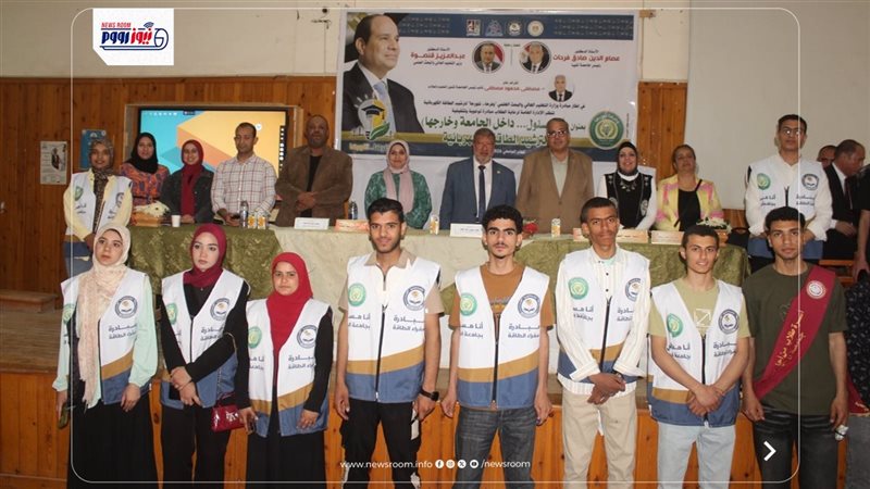 جامعة المنيا