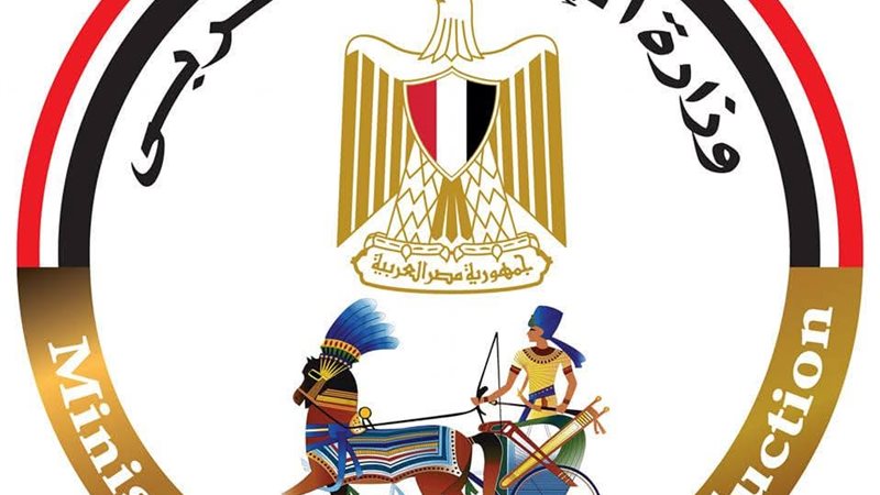 وزارة الانتاج الحربي