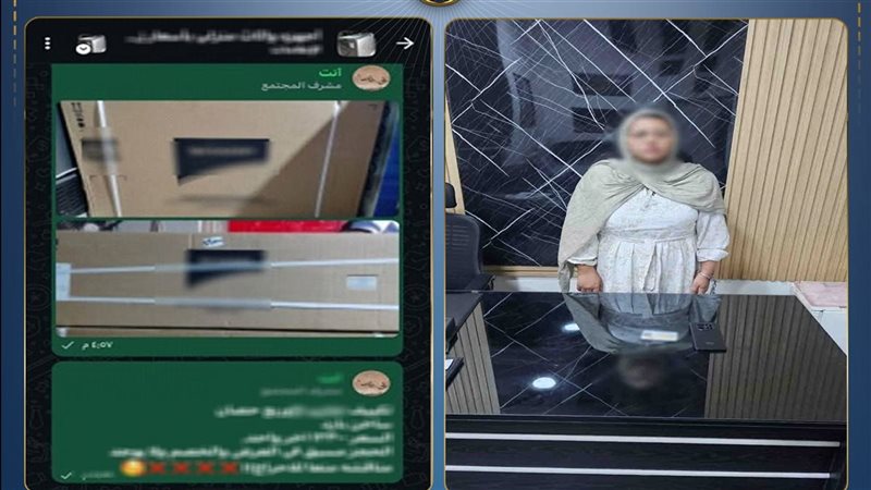 المتهمة
