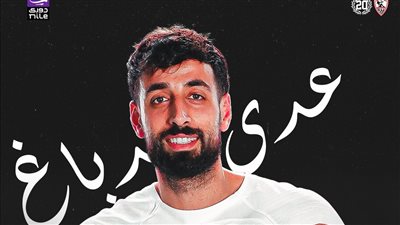 الزمالك وسيراميكا كليوباترا.. الدباغ يقرب الأبيض من درع الدوري بهدف أول