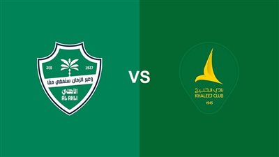 نتيجة وملخص وأهداف مباراة الأهلي والخليج اليوم في الدوري السعودي 2025-2026