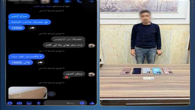 ضبط عاطل بالدقهلية نصب على المواطنين ببيع أجهزة كهربائية وهمية عبر فيسبوك
